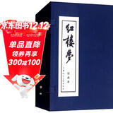 红楼梦连环画 小人书全套16册 函装蓝皮 珍藏老版怀旧四大名著古典文学小说儿童故事绘本学生课外读物上海人民美术