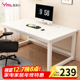 雅美乐电脑桌书桌学习桌实木芯桌子 简易家用办公电竞电脑桌台式工作台
