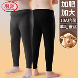 浪莎加肥加大单件保暖裤男士羊毛蚕丝10A抗菌保暖内衣特大码秋冬秋裤