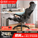 朗域轩品人体工学电竞椅人工力学座椅久坐护腰宿舍游戏电脑椅子可躺写字椅 【升级四向腰托】骁骑黑丨乳胶-3级气杆-脚踏-逍遥 120-155度(含) 联动扶手 四向腰托