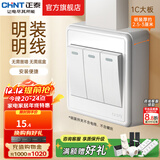 正泰（CHNT）明装大板开关插座面板 1C系列空调大功率热水器插座开关墙壁 白色 三开双控10A