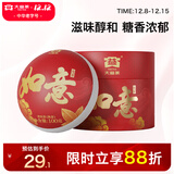大益TAETEA茶叶普洱茶熟茶 如意沱茶盒装 100g/沱 口粮茶 中华老字号 