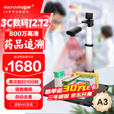 良田（eloam）药品追溯码高拍仪 批量扫描仪 扫码一体机 医院电子监管码多条码识别 语音播报 自动去重 S910A3