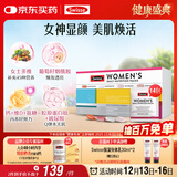 Swisse斯维诗 女士定制每日营养包复合维生素氨糖葡萄籽胶原蛋白肽14袋