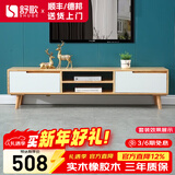舒歌电视柜实木落地茶几组合 简约小户型客厅抽屉电视机组合柜 【店铺热卖】1.8米 白抽屉电视柜