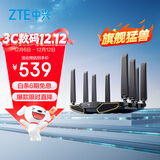 中兴（ZTE）【问天】BE7200Pro+ WiFi7家用无线路由器 双频聚合游戏加速 8颗独立放大器 满血2.5G网口穿墙王