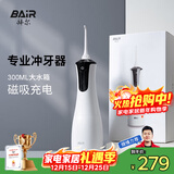拜尔 M4专业冲牙器 手持式水牙线家用电动声波去除超正畸专用牙齿清洁洗牙神器 送女男朋友