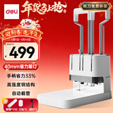 得力40mm会计凭证手动装订机400页财务装订机手动打孔装订机办公文件档案铆管热熔装订机打孔器 省力款