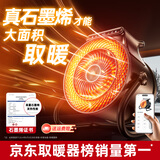 半弦月【真石墨烯】取暖器家用暖风机静音节能省电小钢炮大面积电暖气50平全屋速热升温办公室婴儿浴室 【旗舰款2000瓦】卧室-客厅-0-60㎡