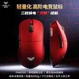 狼蛛（AULA）SC900系列轻量化电竞鼠标 无线2.4G/蓝牙/有线三模连接 热插拔电池可换电 原生最高双8k回报率 【双电池】SC900pro-星战红-PAW3395