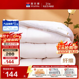 富安娜 舒暖 单人加厚纤维被子秋冬 学生宿舍冬季被芯 5斤 152*210cm 白