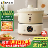 小熊（Bear）电砂锅 电炖锅 煲汤锅 炖汤锅 电炖盅 焖炖锅 养生煮粥锅3-4人用煲仔饭分体式电砂锅DSG-D30S1 3L