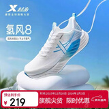 特步氢风8跑步鞋运动鞋夏季轻便减震回弹防滑男跑鞋鞋子体测鞋子
