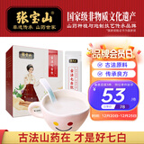 张宝山 古法七白饮300g 杏仁粉铁棍山药百合燕麦即食早餐代餐粉年货特产