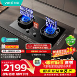 华帝【双边定时+70%热效率】国家补贴燃气灶天然气嵌入式一键爆炒5.7kW猛火联动煤气炉灶具灶台i10507H