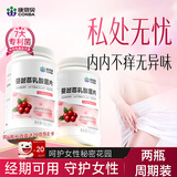 康恩贝【私处健康】蔓越莓女性益生菌女性妇科私密处调理妇科炎乳酸杆菌