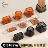 葆氏椅子脚套桌脚垫防滑硅胶垫加厚耐磨桌角桌腿凳脚保护脚垫16个装