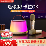 索爱（soaiy）SK13话筒麦克风k歌麦克风音响一体机无线蓝牙音箱唱歌专用神器家庭ktv音响套装儿童话筒