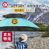 SIMAGO喜曼多钓鱼伞防暴雨防紫外线抗强风双层加厚万向钓伞 擎天伞2.4米