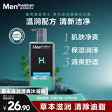 曼秀雷敦男士草本滋润沐浴露500ml 控油清爽沐浴液清凉冰爽深层洁净