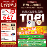 大眼橙C3 Air云台投影仪家用真1080P便携投影机智能家庭卧室影院国家补贴（350CVIA 一体化夜灯）9月新品