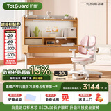 护童（Totguard）儿童学习桌椅套装可升降书桌实木 学立方榉木纹120cm+G985Ultra粉