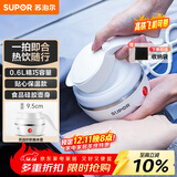 苏泊尔（SUPOR）电热水壶 SW-06J001 食品级硅胶 可折叠双电压烧水壶 旅行便携电水壶 0.6L 贴心保温款