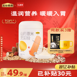 五谷磨房山药薏米粉芡实粉养胃食品五谷营养早餐代餐粉546g