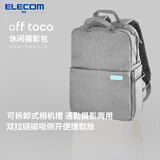 宜丽客（ELECOM）单反相机包双肩包时尚旅行数码专业摄影摄像微单背包男女大容量防潮防水 灰色L码【大号】