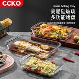 CCKO碗 耐热玻璃烤盘微波炉专用家用蒸蛋碗带盖沙拉碗泡面碗具大汤碗 1000ml玻璃烤盘【耐高温/可微波蒸煮】