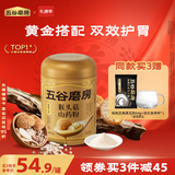 五谷磨房猴头菇山药薏米粉猴头菇养胃粉五谷早餐代餐粉546g