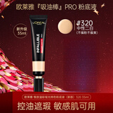 欧莱雅（LOREAL）吸油棒粉底液哑光控油时bb霜女定妆遮瑕提亮裸妆油皮推荐七夕礼物 #320 中性自然35ml