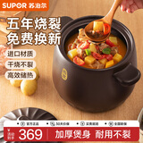 苏泊尔（SUPOR）砂锅陶瓷煲炖汤烧汤锅大容量煮粥煲仔饭陶瓷锅燃气专用 适用7-10人 8L