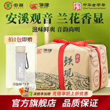 中茶海堤茶叶礼盒铁观音清香型闽南乌龙茶礼盒装 节日送礼长辈 【新品上新】纸包250g*1包