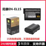 适用尼康EN-EL15原装电池D7000 D7100 D610 D750 D800 D7200 D600 L15电池