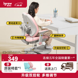 爱果乐（IGROW）儿童学习椅学生椅儿童座椅儿童椅写字椅【升降脚踏 升级双控轮】