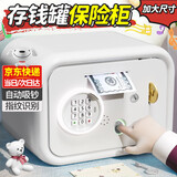 梦多福存钱罐儿童玩具女孩生日礼物新年礼密码保险箱柜储钱罐男孩8-10十 【白色充电款】指纹+密码+钥匙开锁 9男女童7储蓄罐6小学生14岁以上3
