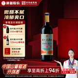 通化老红梅木塞甜型葡萄酒 15%vol 热红酒 720ml 单瓶装 果酒年货礼物
