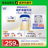 爱他美（Aptamil）卓傲幼儿配方奶粉3段（12—36月龄） 800g*1罐  卓傲自护益生元