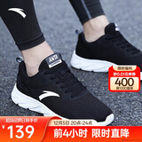 安踏运动鞋男鞋舒适网面跑步鞋男轻便软底减震休闲鞋户外旅游鞋男