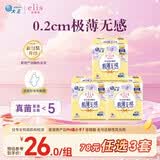 爱璐茜（elis）大王迷你卫生巾180mm*42片 护垫超薄护翼型棉柔日用卫生巾姨妈巾