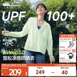 蕉下（beneunder）防晒衣女防晒服出行宽松透气2025年春季户外运动百搭AL417情人节 荷畔绿 均码