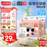 爽然屁屁好朋友拉拉裤XXXL84片 干爽透气尿不湿