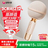 全民K歌麦克风 手机K歌麦克风 儿童话筒音箱一体自带声卡家庭KTV音响生日礼物MB53杏色