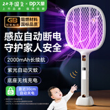 久量电蚊拍充电式家用灭蚊灯拍两用紫光自动诱蚊儿童安全智能感应断电