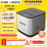 美团外卖打印机全自动接单MT5A-ZE 4G+网线药店餐饮小票热敏商用饿了么京东外卖云打印机备注语音播报