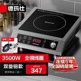 德玛仕（DEMASHI）商用电磁炉大功率3500w大电磁炉炒菜电池炉电磁灶大锅灶炒菜电炒炉火锅【全铜线圈】 不锈钢款【3500W旋钮】TT-3500AX