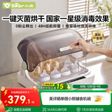 小熊（Bear）奶瓶消毒器带烘干婴儿多功能紫外线消毒锅 无汞灯珠 5灯珠18L