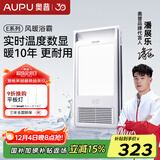 奥普（AUPU）浴霸集成吊顶风暖浴室多功能LED照明换气吹风卫生间E171国民家居 【实时数显】E02C-S