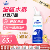 舒德尔玛（STERIMAR）小海豚生理盐水h海盐水洗鼻盐水鼻喷100ml3岁+儿童成人洗鼻器喷雾